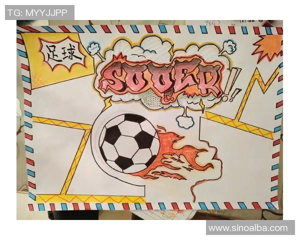 爱家足球：让每一个家庭都能享受足球的乐趣与团结的力量