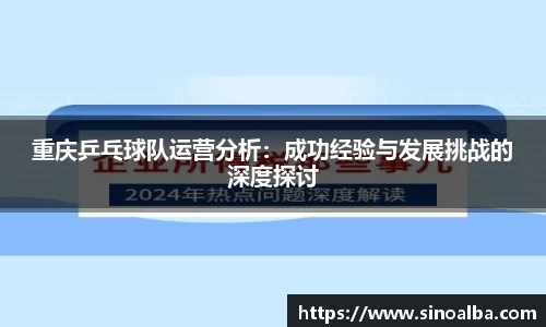 中欧体育